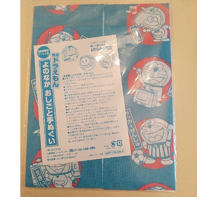 ドラえもん 新品 手ぬぐい 子ども図鑑 プレneoの通販 By Minimini Shop ラクマ ドラえもん 新品 手ぬぐい 子ども図鑑 プレneoの通販 By Minimini Shop ラクマ