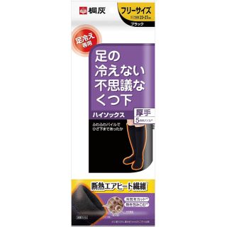 コバヤシセイヤク(小林製薬)の足の冷えない不思議な靴下　ハイソックス　厚手(ソックス)