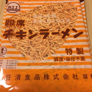 ニッシンショクヒン(日清食品)の日清食品50年史（非売品）(ノベルティグッズ)