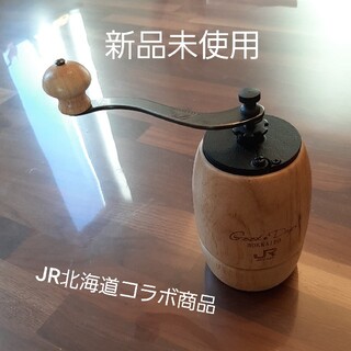 カリタ(CARITA)の【新品未使用】カリタ　コーヒーミル　JR北海道コラボ(コーヒーメーカー)