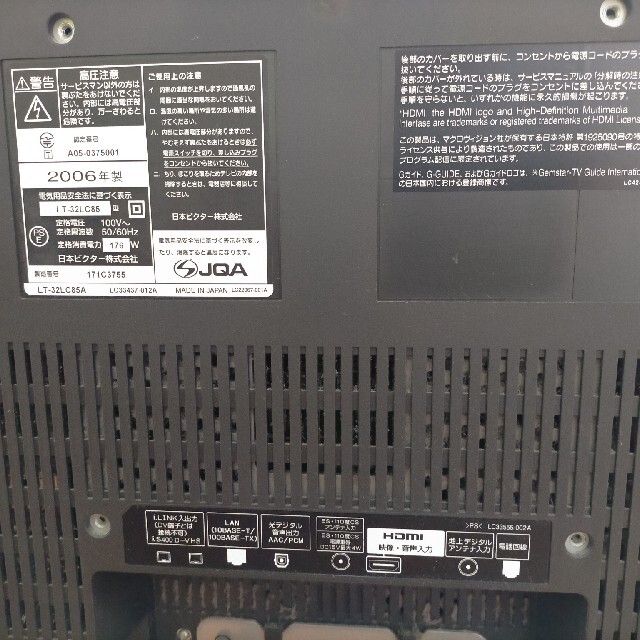 Victor - 32型液晶テレビ ビクター EXE 2006年製の通販 by Victor - 32型液晶テレビ ビクター EXE 2006年製の通販 by