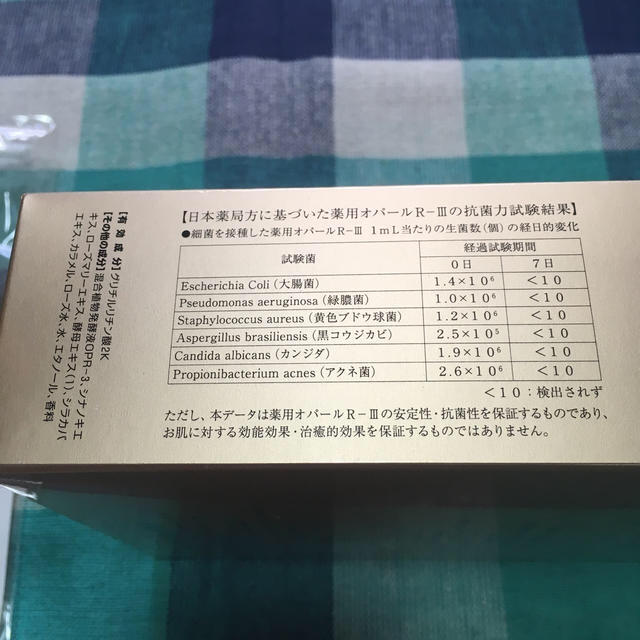 新品 オパール R-Ⅲ 美容原液 460ml 2箱 コスメ/美容 スキンケア/基礎
