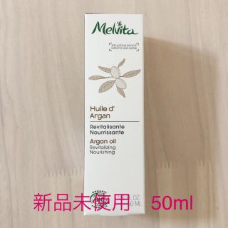 メルヴィータ(Melvita)のメルヴィータ　ビオオイル　アルガンオイル　50ml(ボディオイル)