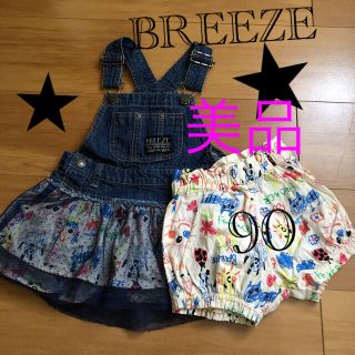 ブリーズ(BREEZE)のBREEZE  オーバーオール　美品　90cm 女の子　ワンピース(ワンピース)