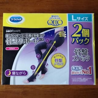 ドクターショール(Dr.scholl)のドクター・ショール 寝ながらメディキュット 2個パック(フットケア)