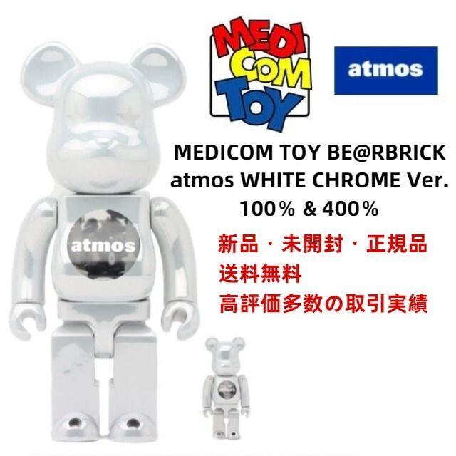 その他MEDICOM TOY BE@RBRICK atmos WHITE CHROME