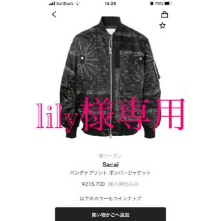 サカイ(sacai)のsacai x Dr. Woo Bandana Print Blouson　(ミリタリージャケット)