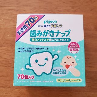 ピジョン(Pigeon)のピジョン★歯みがきナップ　(歯ブラシ/歯みがき用品)