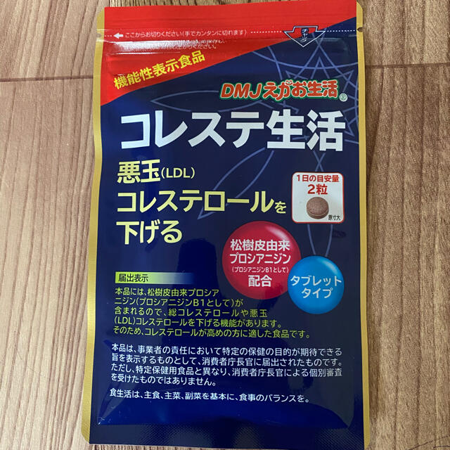 DMJえがお生活 コレステ生活62粒 コレステ生活 DMJえがお生活