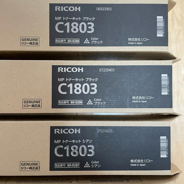 送料＆加工料込 RICOH トナー C1803 純正品 ブラック シアン リコー