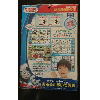 ガッケン(学研)の新品未使用 トーマス おふろであいうえお 学研(お風呂のおもちゃ)