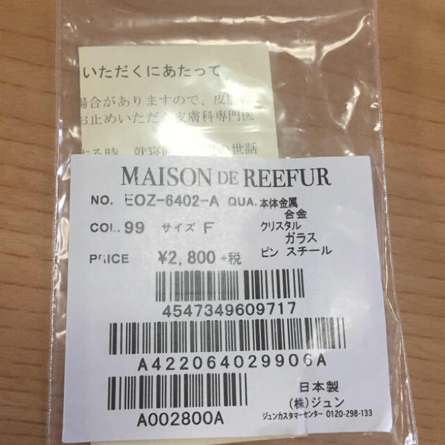 Maison de Reefur(メゾンドリーファー)のメゾンドリーファー レディースのヘアアクセサリー(ヘアピン)の商品写真
