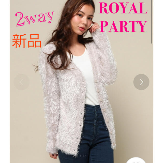 ROYAL PARTY - ロイヤルパーティ◇シャギーニットカーディガン ...