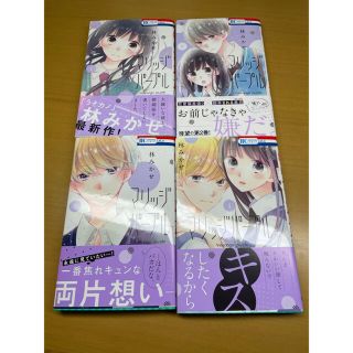 ハクセンシャ(白泉社)の【アザレ様専用】マリッジパープル 1~4巻(少女漫画)