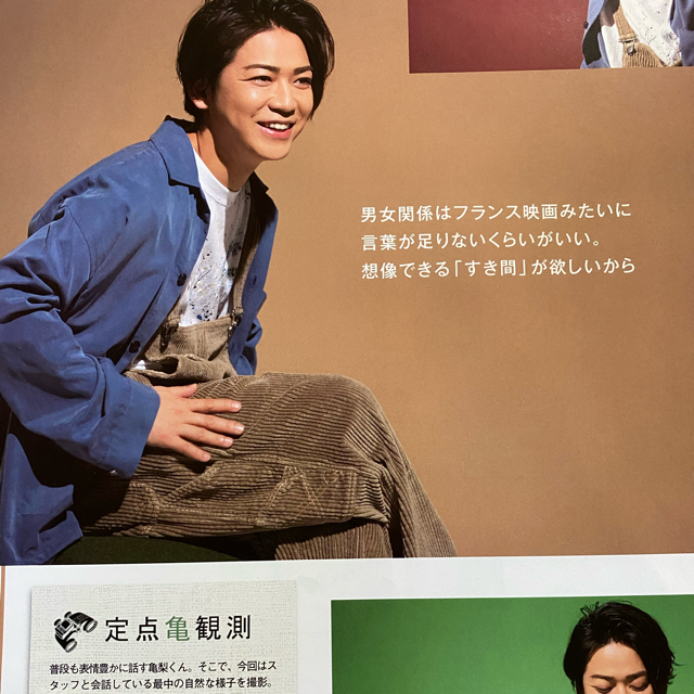 KAT-TUN - 亀梨和也 切り抜きの通販 by カナ's shop まとめ買い KAT-TUN - 亀梨和也 切り抜きの通販 by カナ's shop まとめ買い