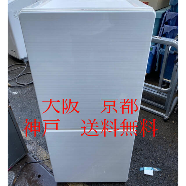 ユーイング　ノンフロン冷凍冷蔵庫 UR-F110H  2016年製  110L  スマホ/家電/カメラの生活家電(冷蔵庫)の商品写真