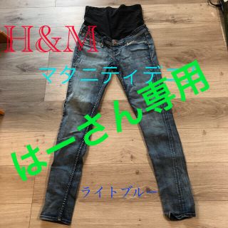 エイチアンドエム(H&M)のマタニティデニム(マタニティボトムス)