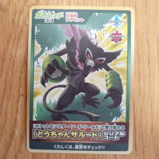 ポケモン エンニュート 色違い 壁紙テーマ日本hd ポケモン エンニュート 色違い 壁紙テーマ日本hd
