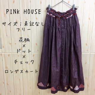 ピンクハウス(PINK HOUSE)の【PINK HOUSE】ロングスカート  パッチワーク　リボン　花柄　ドット(ロングスカート)