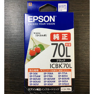 エプソン(EPSON)のEPSON ICBK70L 純正インク増量タイプ さくらんぼ エプソン (PCパーツ)