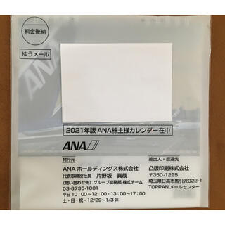エーエヌエー(ゼンニッポンクウユ)(ANA(全日本空輸))の2021年版　ANAカレンダー(カレンダー/スケジュール)