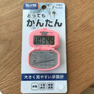 タニタ(TANITA)のTANITA 歩数計　PD-635 ピンク(エクササイズ用品)