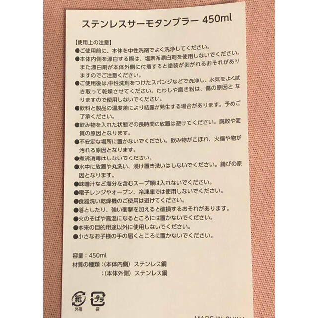 sh1961様専用【未使用品】欅坂46 ステンレスタンブラー 450mL インテリア/住まい/日用品のキッチン/食器(タンブラー)の商品写真