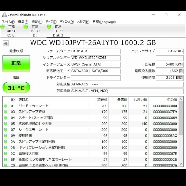 使用時間が短い大容量外付けポータブルHDD1TB(HDD WD)