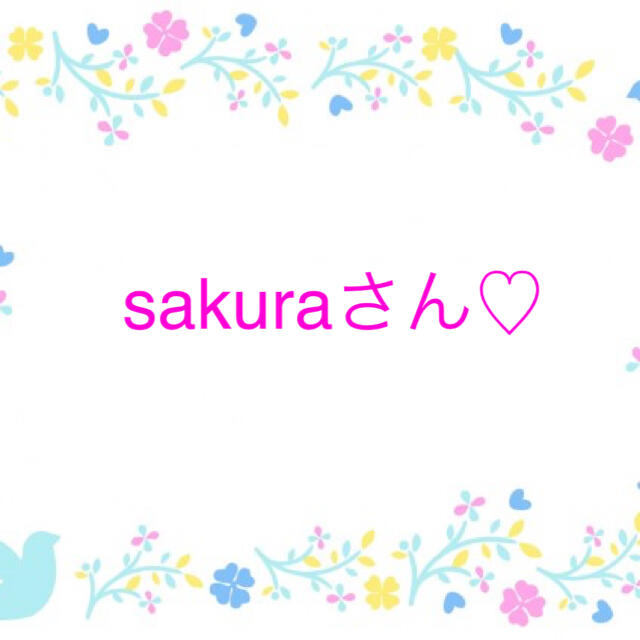 sakuraさん♡   デコパーツ ハンドメイドの素材/材料(各種パーツ)の商品写真
