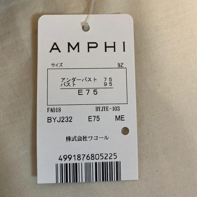AMPHI(アンフィ)のAmphi ミニマイザーブラ レディースの下着/アンダーウェア(ブラ)の商品写真
