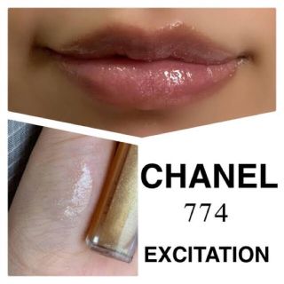 シャネル(CHANEL)のCHANEL ルージュココグロス 774(リップグロス)