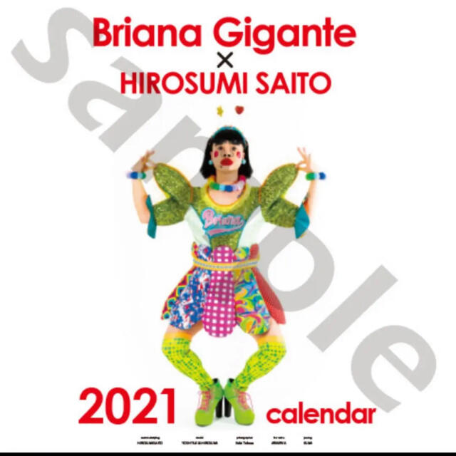 ブリアナギガンテ　2021 カレンダー