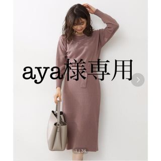 プロポーションボディドレッシング(PROPORTION BODY DRESSING)のaya様専用[プロポーション]バックカシュクールニットセットアップ(ひざ丈ワンピース)