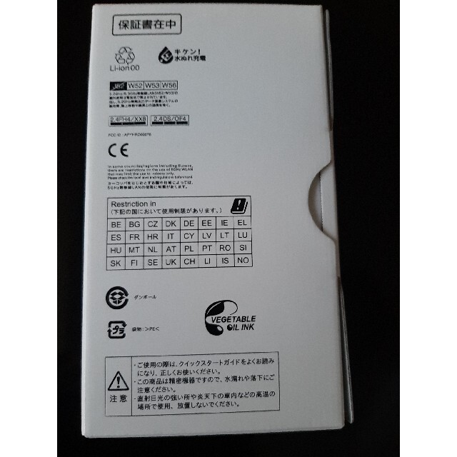 【値下げしました】SHARP AQUOS sense3 lite/SH-RM12