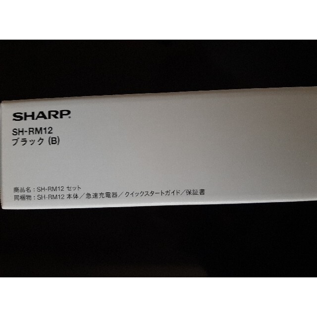 【値下げしました】SHARP AQUOS sense3 lite/SH-RM12