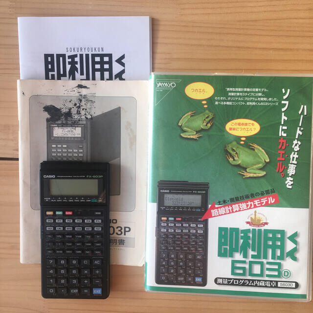 CASIO カシオFX-603P関数電卓 即利用くん603D ヤマヨ測量プログラム動作OKの通販 by ko's shop｜カシオならラクマ