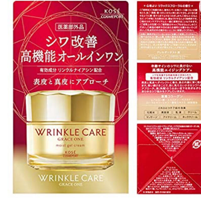 KOSE(コーセー)の🉐グレイス ワン リンクルケア モイストジェルクリーム(100g) コスメ/美容のスキンケア/基礎化粧品(オールインワン化粧品)の商品写真