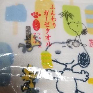 スヌーピー(SNOOPY)のSNOOPY  ふんわりガーゼタオル(タオル/バス用品)