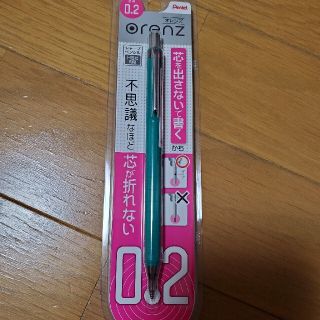 ペンテル(ぺんてる)のpentel orenz 　オレンズ　シャープペンシル　0.2　グリーン　(ペン/マーカー)