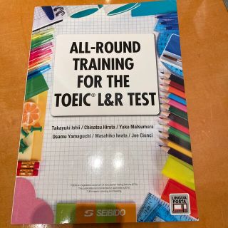 ALL ROUND TRAINING FOR THE TOEIC L&R(語学/参考書)