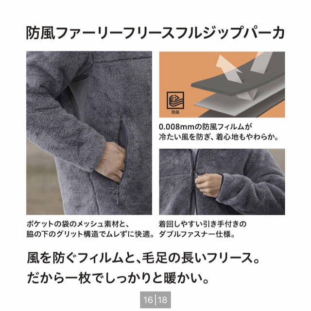 UNIQLO(ユニクロ)のUNIQLO🎀防風ファーリーフリースフルジップパーカ メンズのジャケット/アウター(ブルゾン)の商品写真