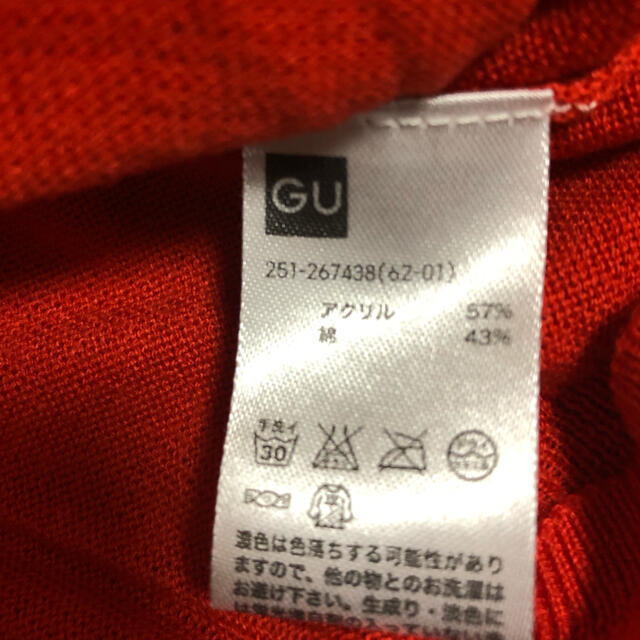 GU(ジーユー)のgu ジーユー　カーディガン　未使用　S レディースのトップス(カーディガン)の商品写真