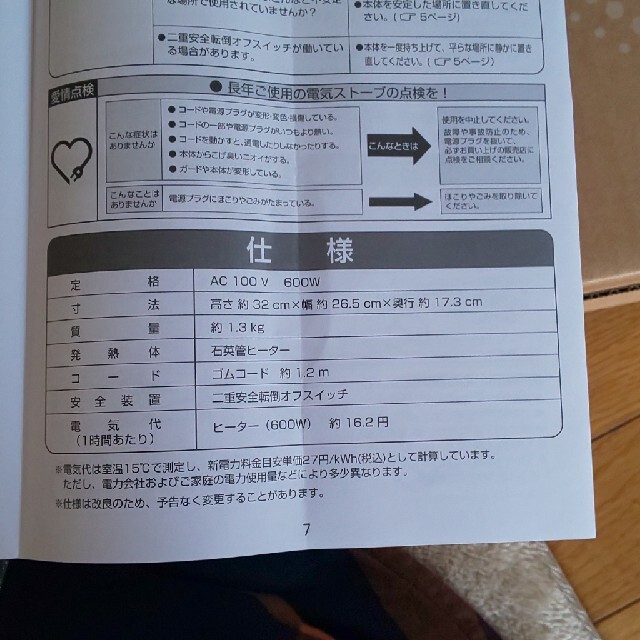 電気ストーブ（足元サイズ） スマホ/家電/カメラの冷暖房/空調(電気ヒーター)の商品写真