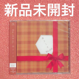 ダイス(DICE)のDa-iCE 恋ごころ クリスマス限定盤 CD(ポップス/ロック(邦楽))