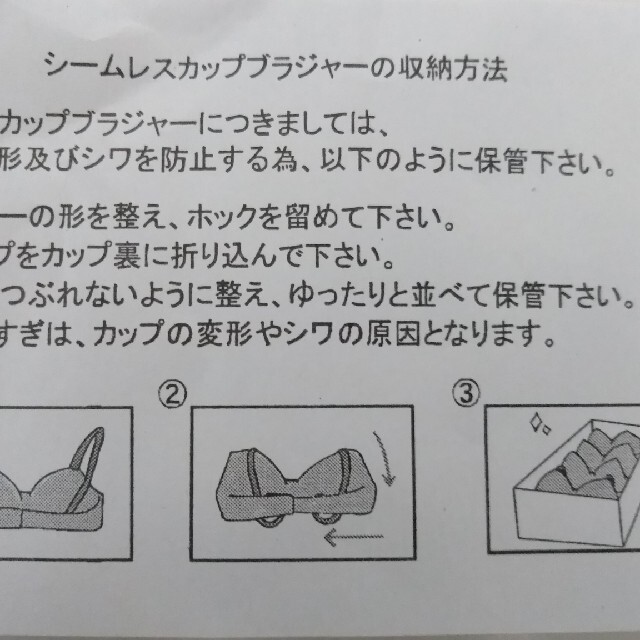 cecile(セシール)のセシール 3D ブラ B70 レディースの下着/アンダーウェア(ブラ)の商品写真