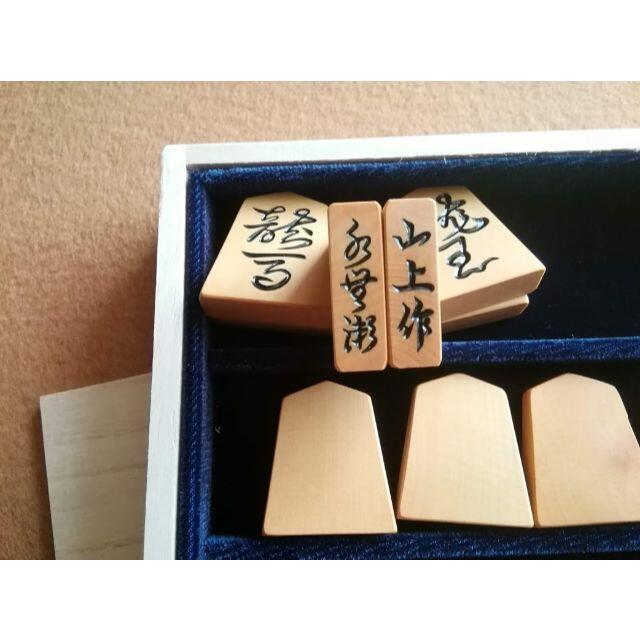 金額変更】山上作将棋駒 余り歩1枚(総計41枚)オマケつき - 囲碁/将棋