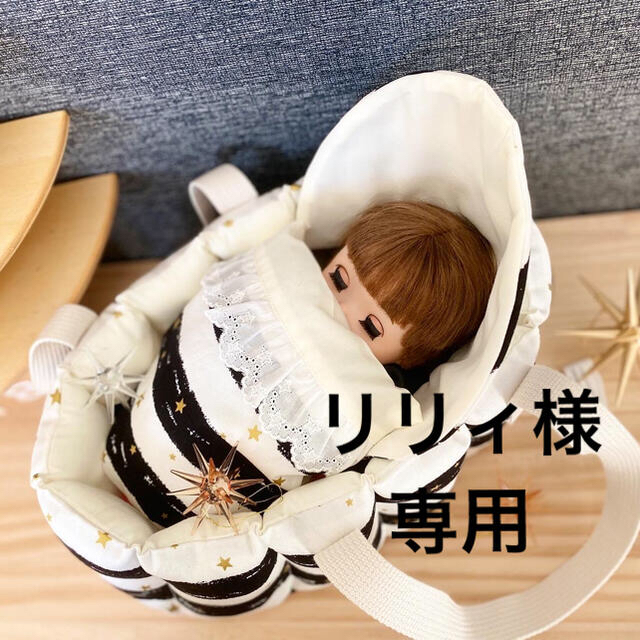 人形クーファン ハンドメイドのキッズ/ベビー(おもちゃ/雑貨)の商品写真