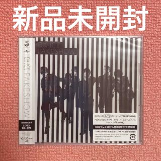 ダイス(DICE)のDa-iCE FAKESHOW 初回限定盤B 初回プレス CD DVD(ポップス/ロック(邦楽))