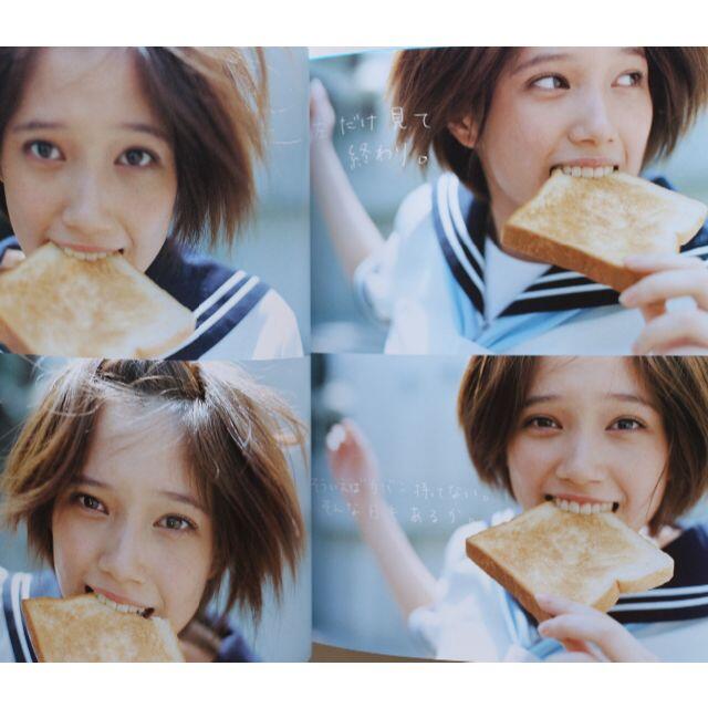 本田翼写真集 ほんだらけ 本田本 の通販 By 再開 プロフ必読 ごくらく S Shop ラクマ