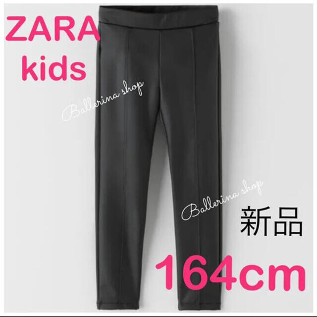 ZARA(ザラ)の専用です。 レディースのレッグウェア(レギンス/スパッツ)の商品写真